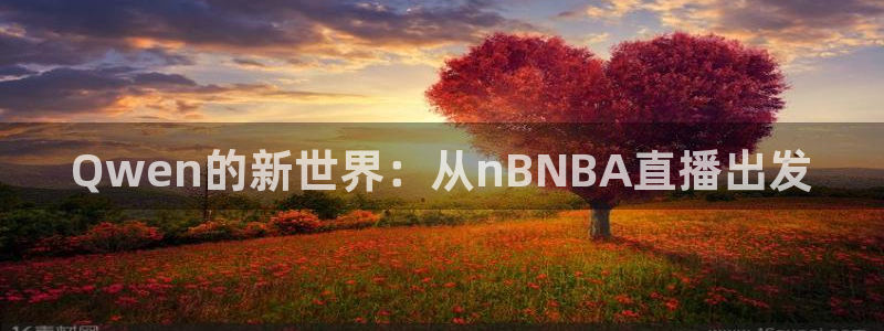 低调看直播乐球直播